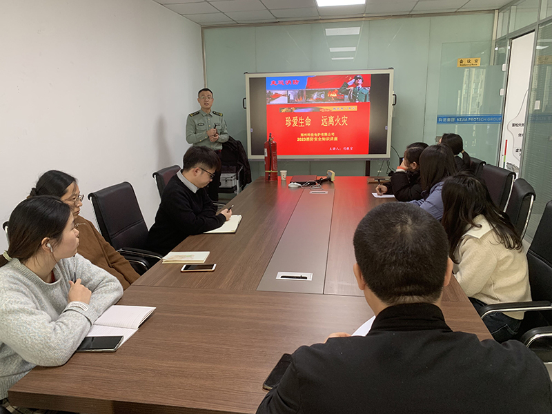 Zhengzhou Kejia Electric Furnace Fire Safety Knowledge Lecture