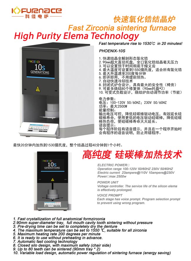 fast sintering furnace fast sintering furnace
